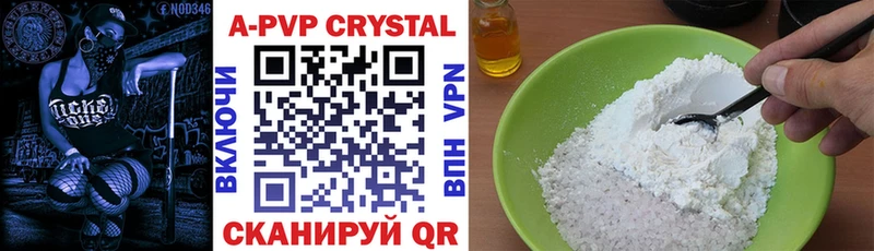 А ПВП VHQ  купить наркоту  Сыктывкар 