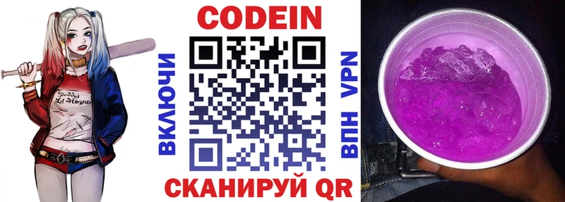 Codein Purple Drank  наркота  Сыктывкар 